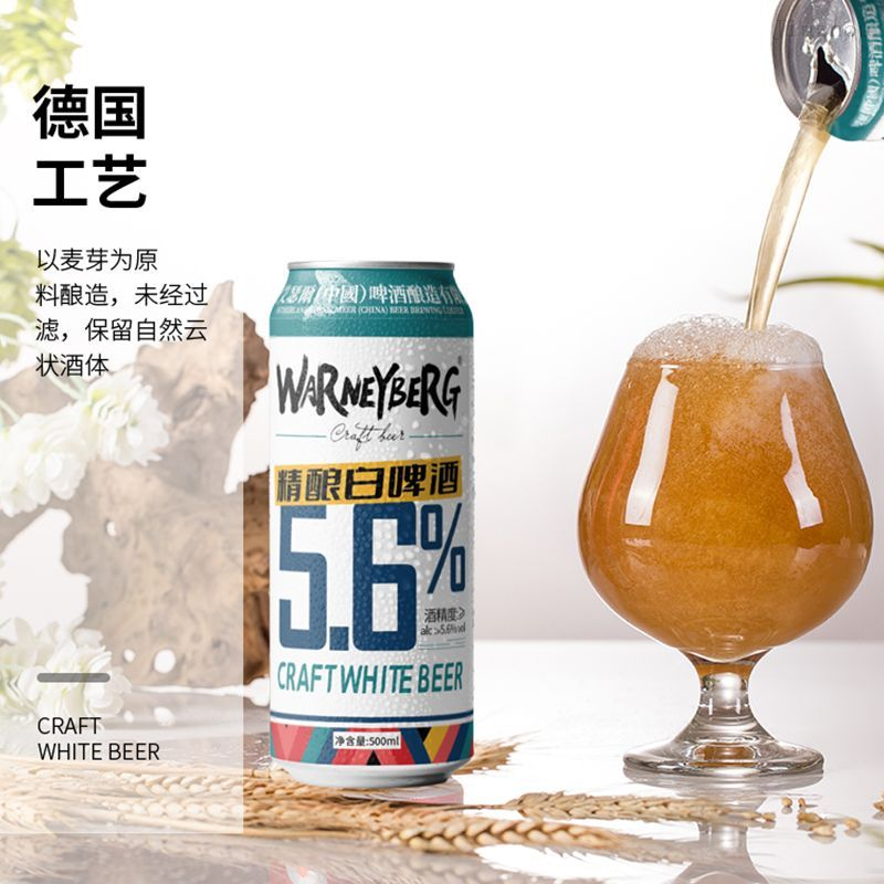 批发定制OEM啤酒批发300毫升500毫升传统的私人标签啤酒小麦啤酒酒精饮料