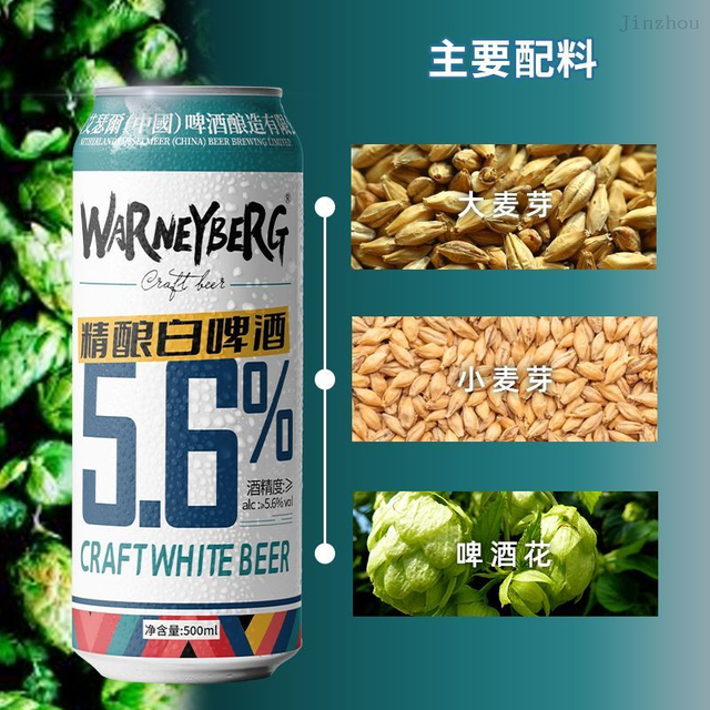 批發定制 OEM 啤酒批發 300 毫升 500 毫升傳統自有品牌啤酒廠小麥啤酒酒精飲料